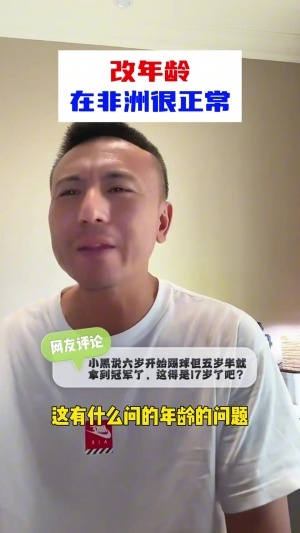 毛剑卿谈基利安年龄：懂的都懂，护照是这个年龄但出生证他拿不出